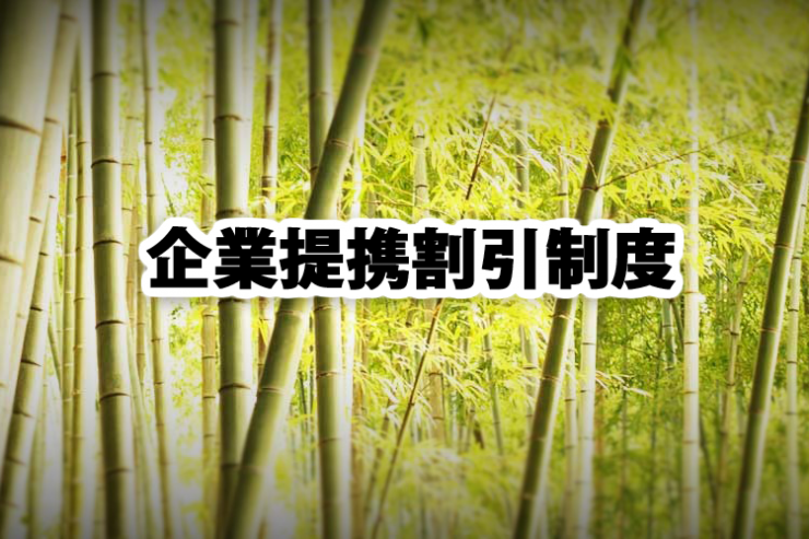 岩国市家族葬 提携企業割引　家族葬岩国市家族葬 岩国市岩国市の家族葬 岩国家族葬ホール 双雲会館